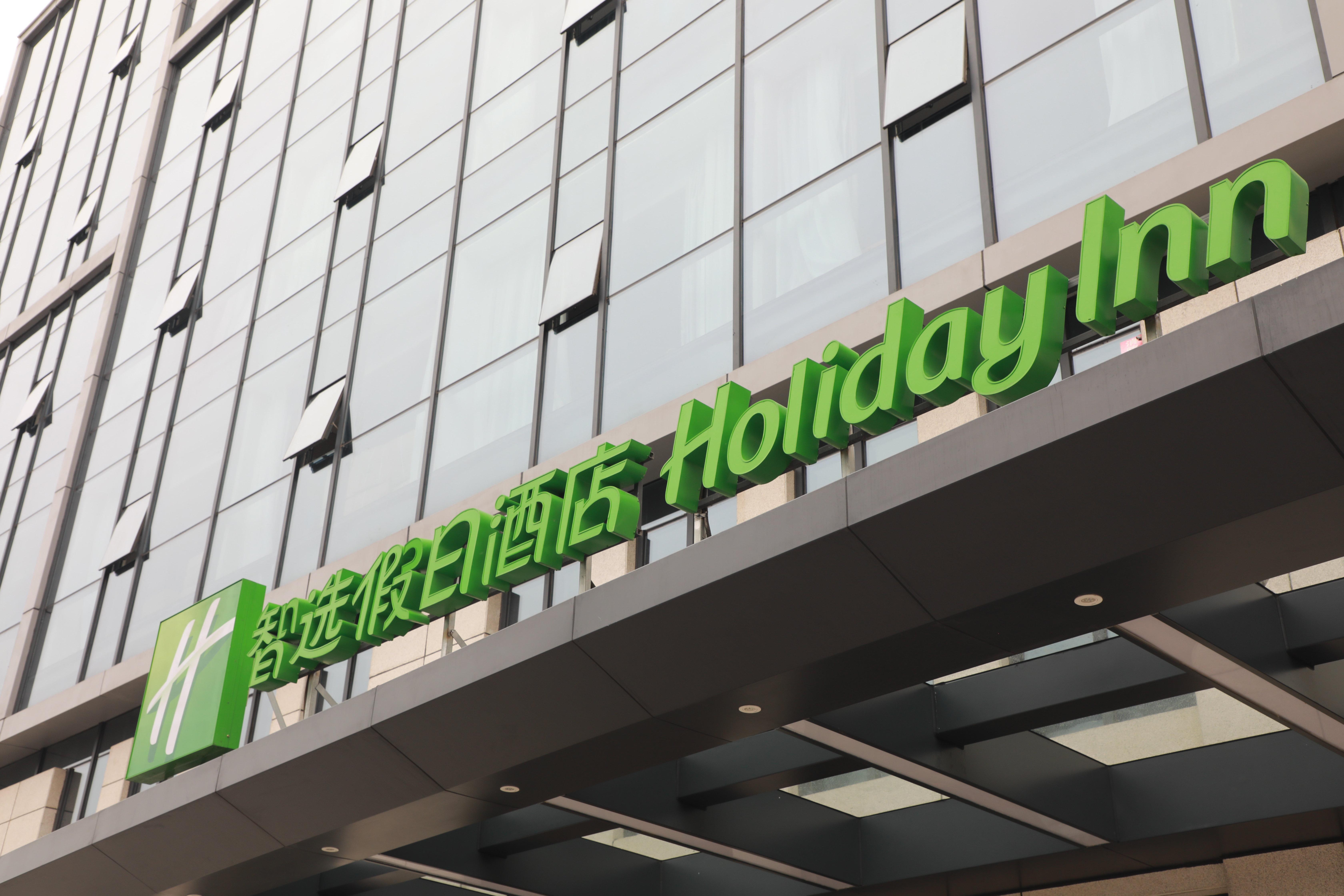 Holiday Inn Express Shijiazhuang Heping, An Ihg Hotel Kültér fotó